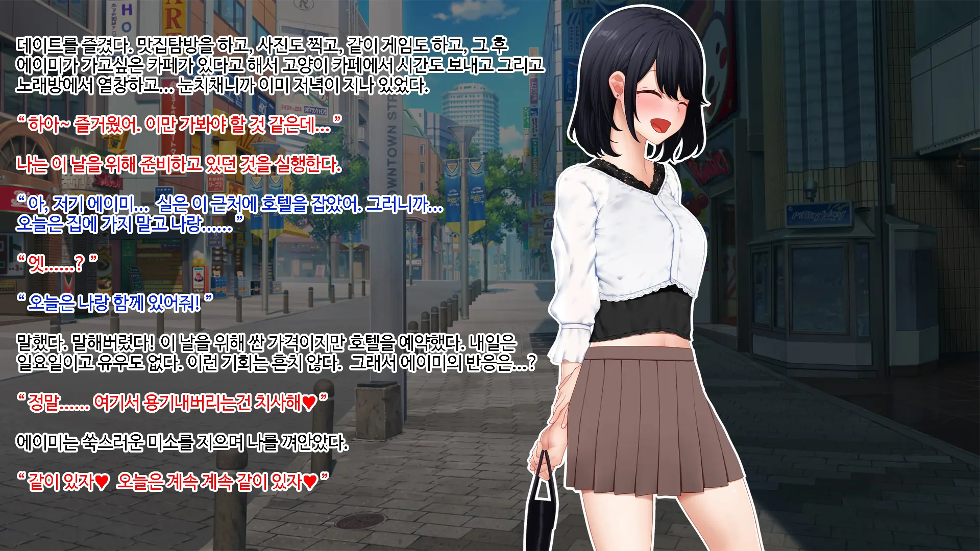 Netori - Suki Na Onna O Shinyuu Ni Torareta Kara...... | 네토리 - 좋아하는 여자를 친구에게 뺏겼기 때문에 ...-